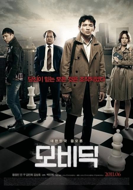 Poster of the movie Mo-bi-dik