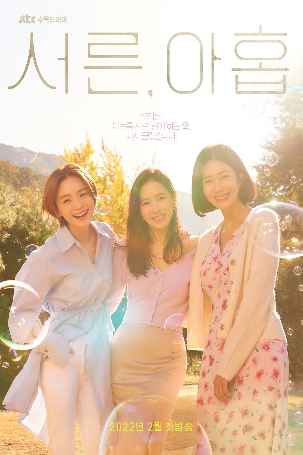 Poster of the movie Thirty-Nine