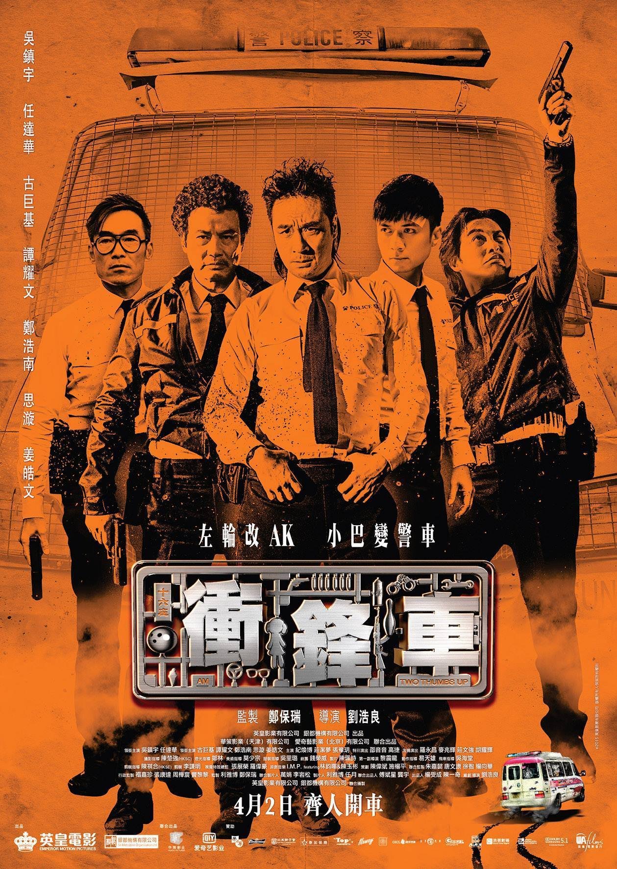 Poster of the movie Two Thumbs Up