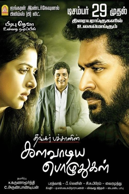 L'affiche du film Kalavaadiya Pozhuthugal