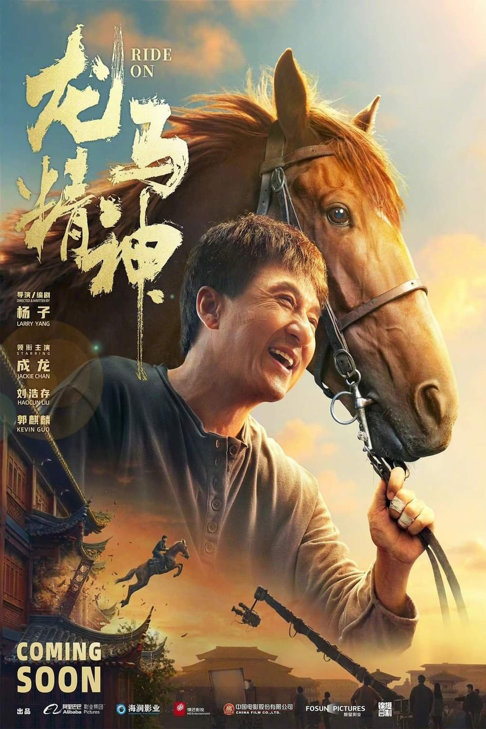 L'affiche du film Long ma jing shen