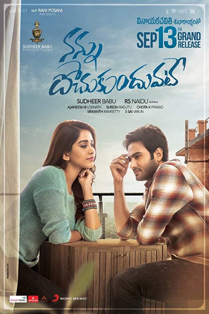 L'affiche du film Nannu Dochukunduvate