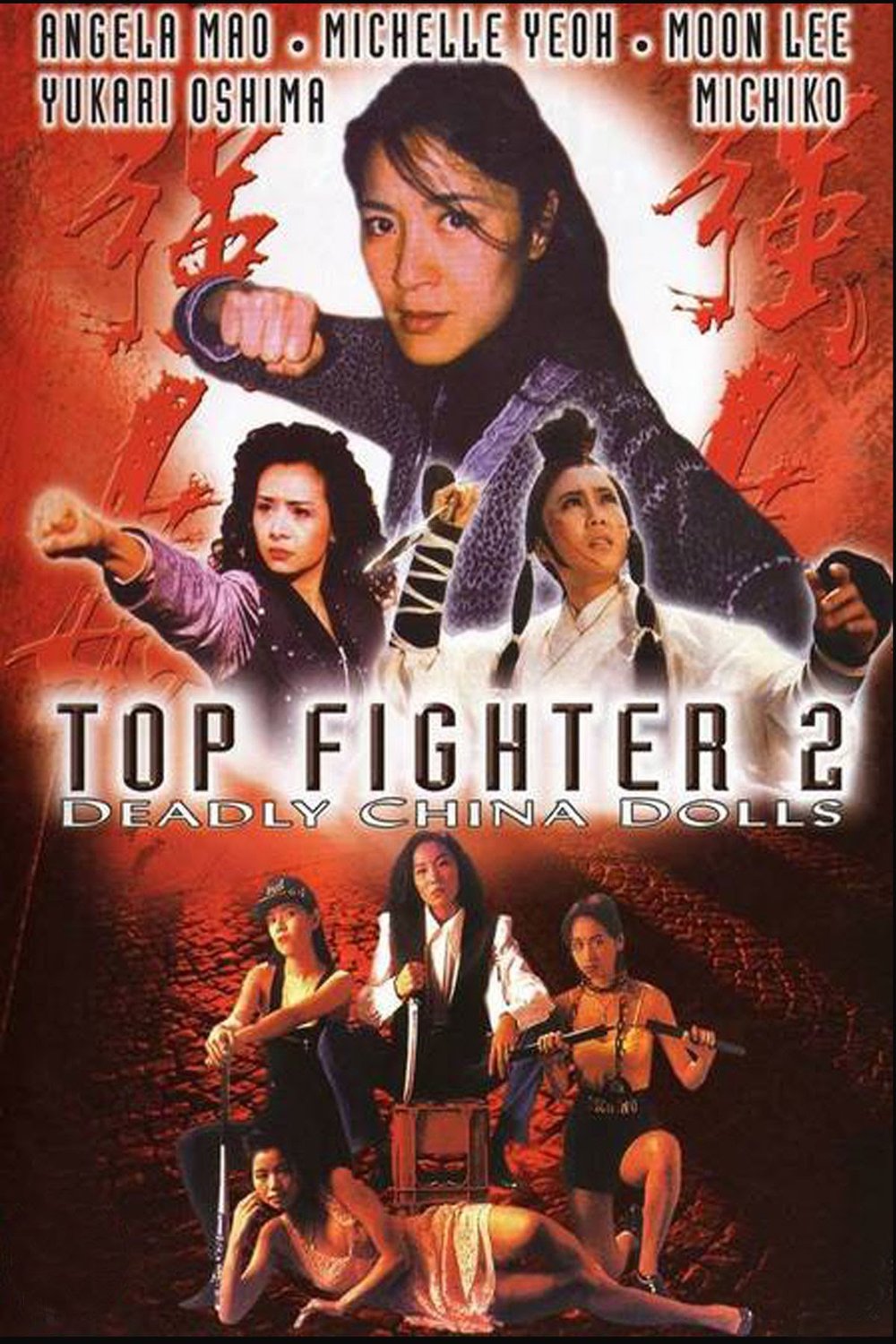 L'affiche du film Top Fighter 2