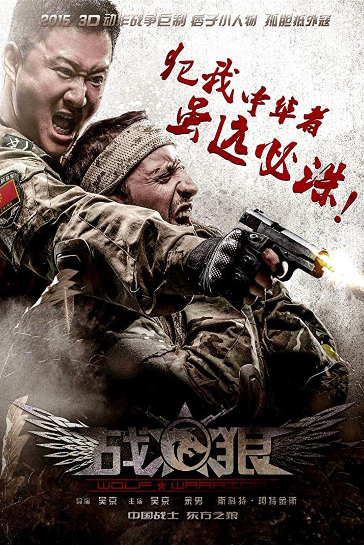 L'affiche du film Zhan lang