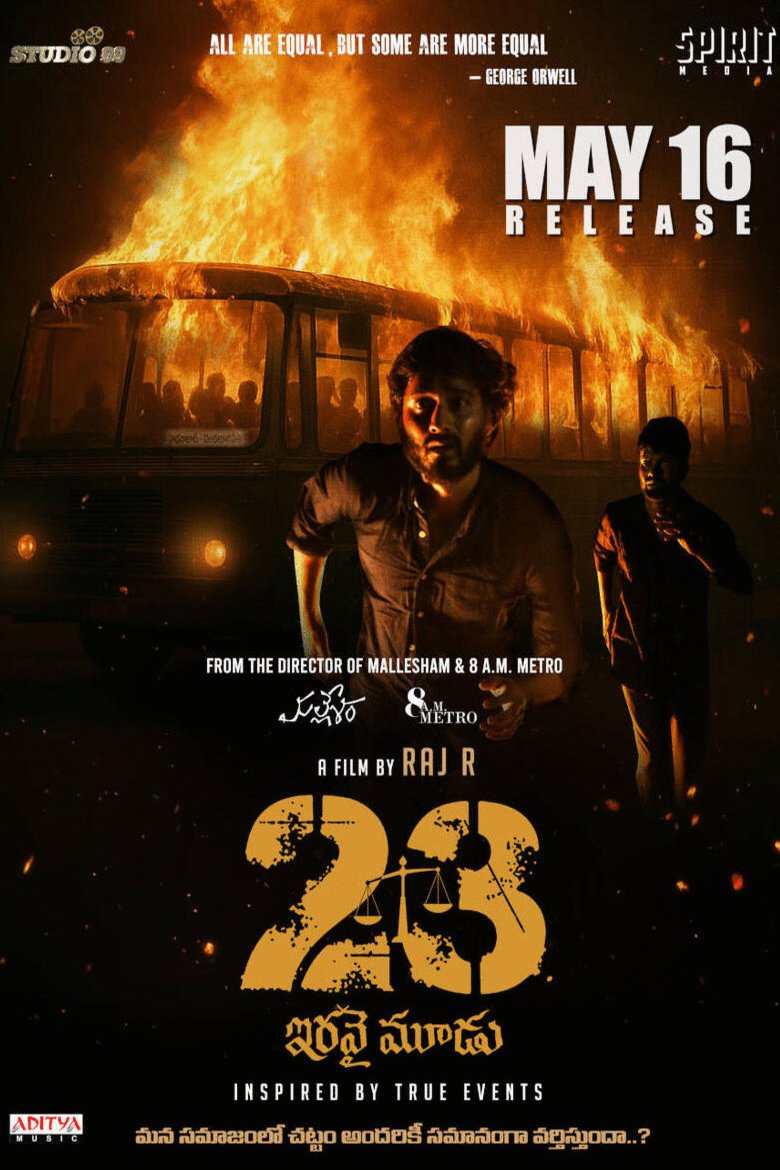 Poster of the movie 23 (Iravai Moodu) [2025]