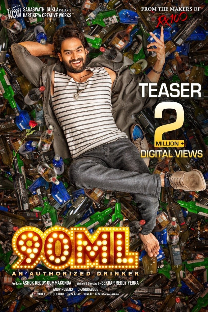 Poster of the movie 90ML