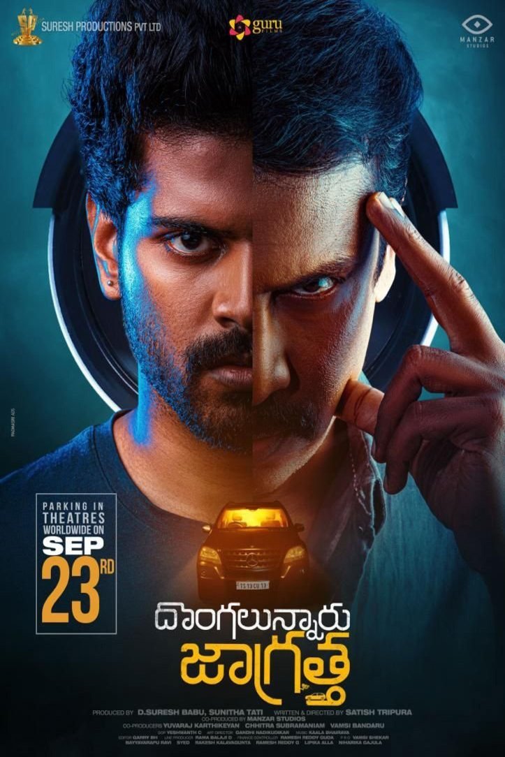 L'affiche du film Dongalunnaru Jagratta