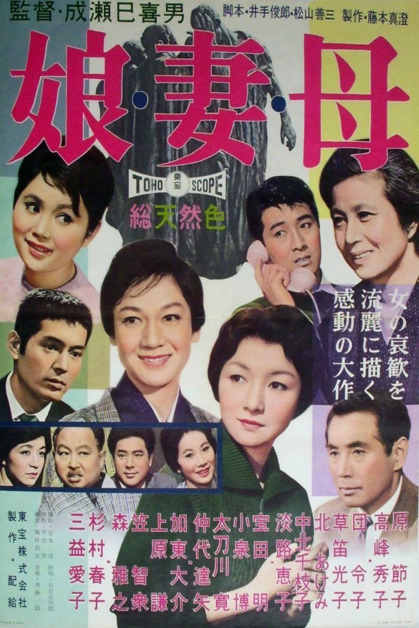 Poster of the movie Daughters, Wives and a Mother