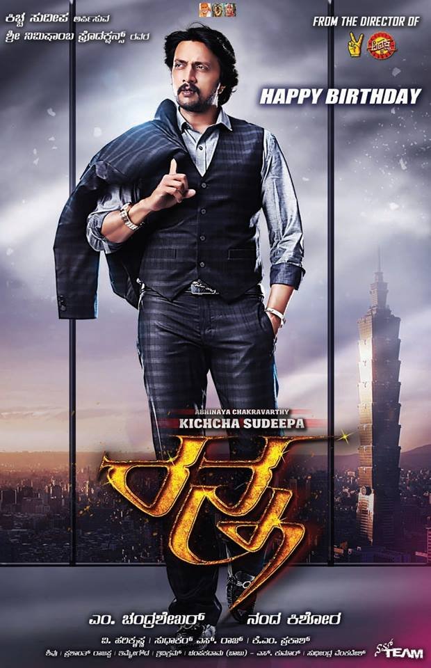 L'affiche du film Ranna