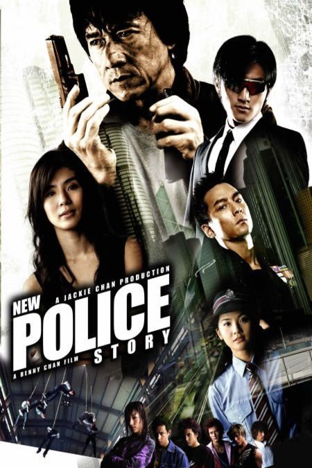 Poster of the movie New Police Story