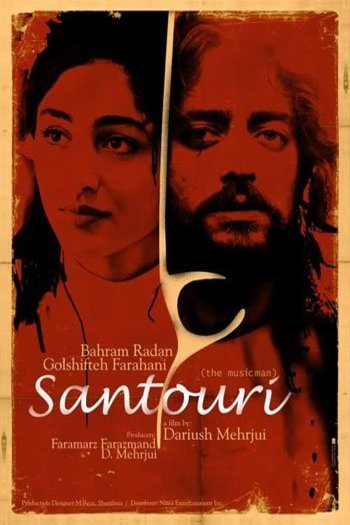 L'affiche du film Santuri
