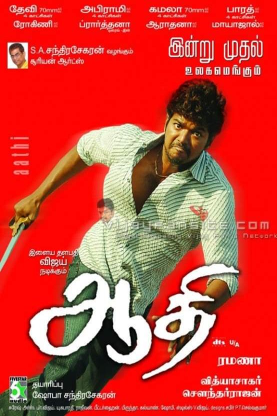 L'affiche du film Villu