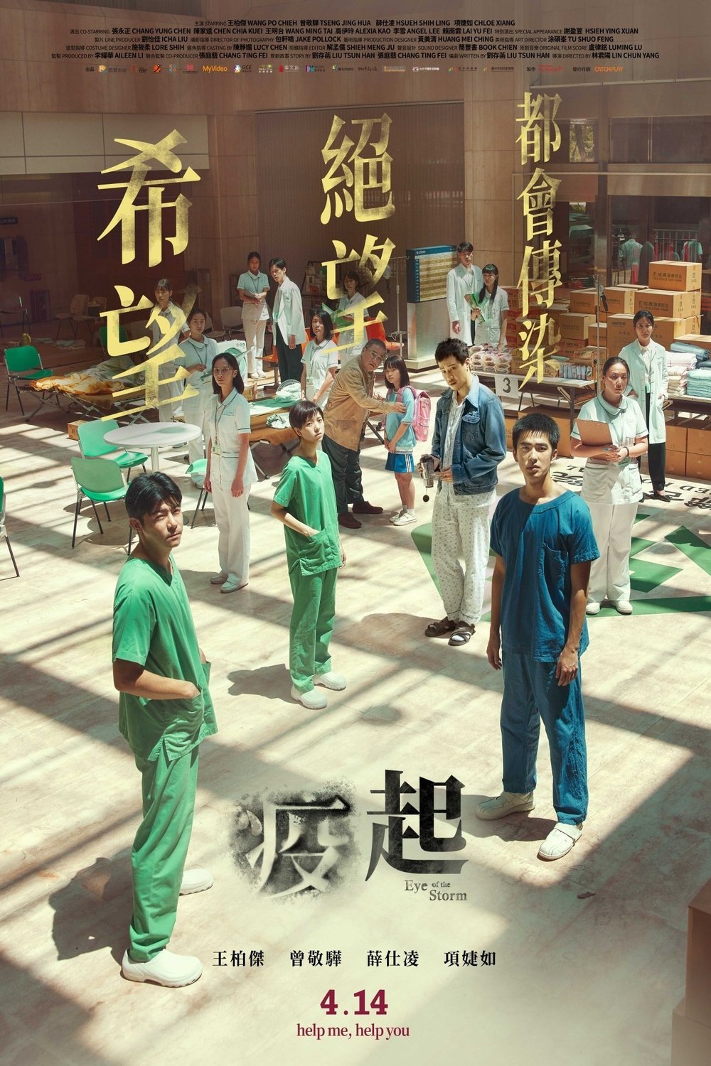 Poster of the movie Yi qi
