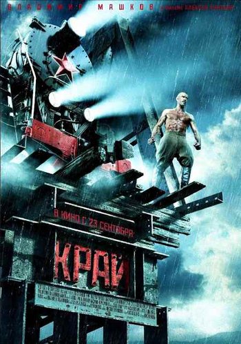L'affiche du film Kray