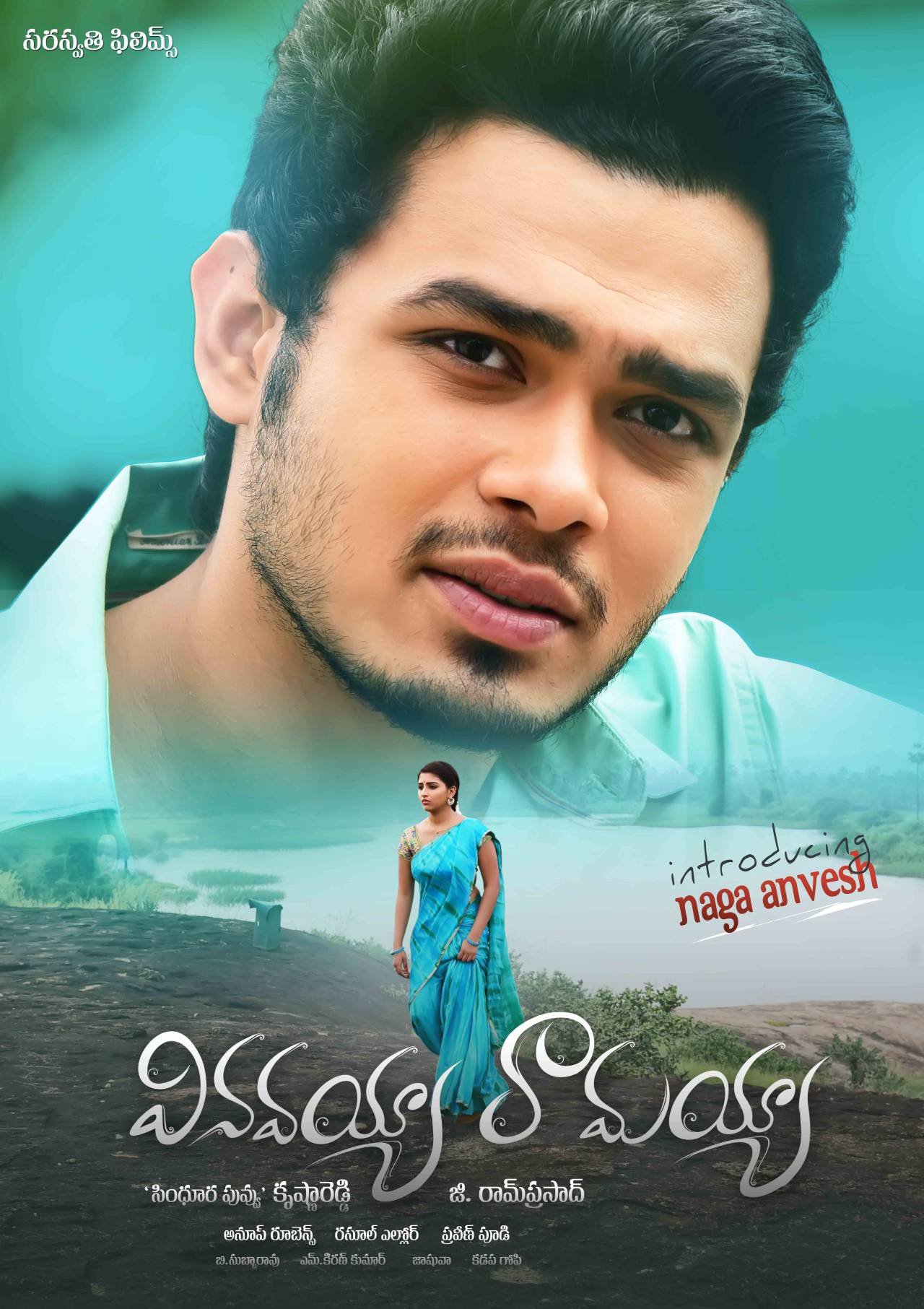 L'affiche du film Vinavayya Ramayya
