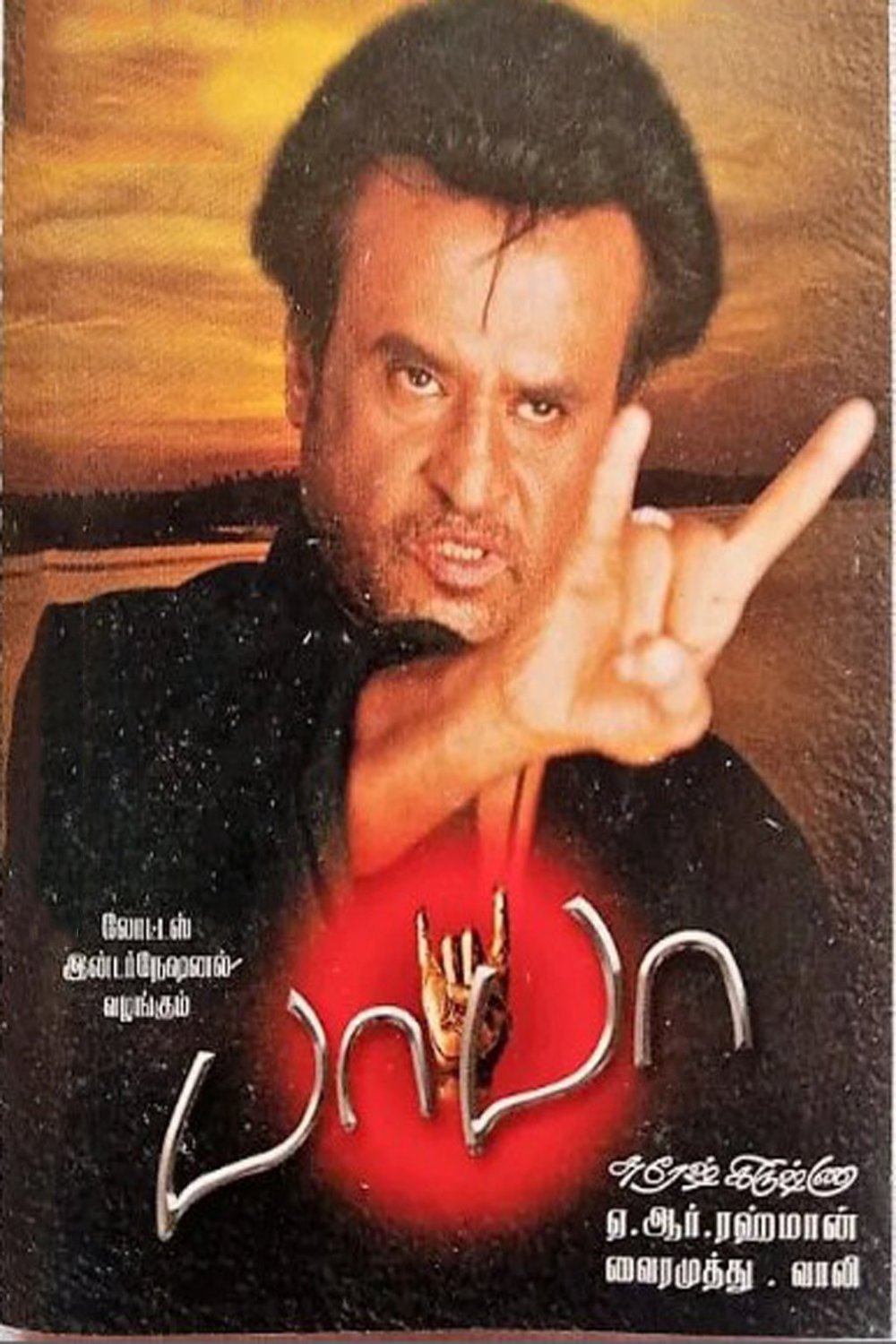 L'affiche du film Baba