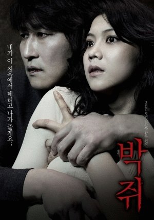 Poster of the movie Thirst