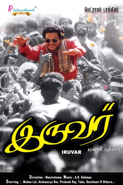 L'affiche du film Iruvar