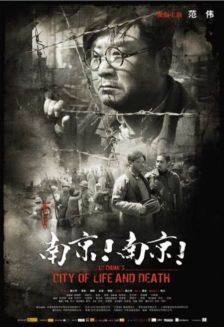 L'affiche du film Nankin, la cité de la vie et de la mort