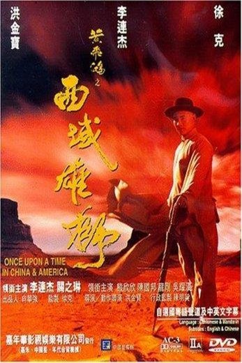 L'affiche du film Wong fei hung VI: Sai wik hung see