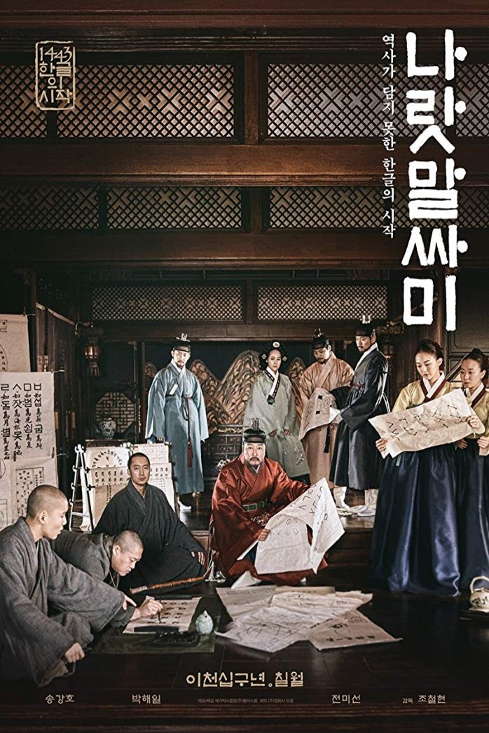 L'affiche du film The King's Letters
