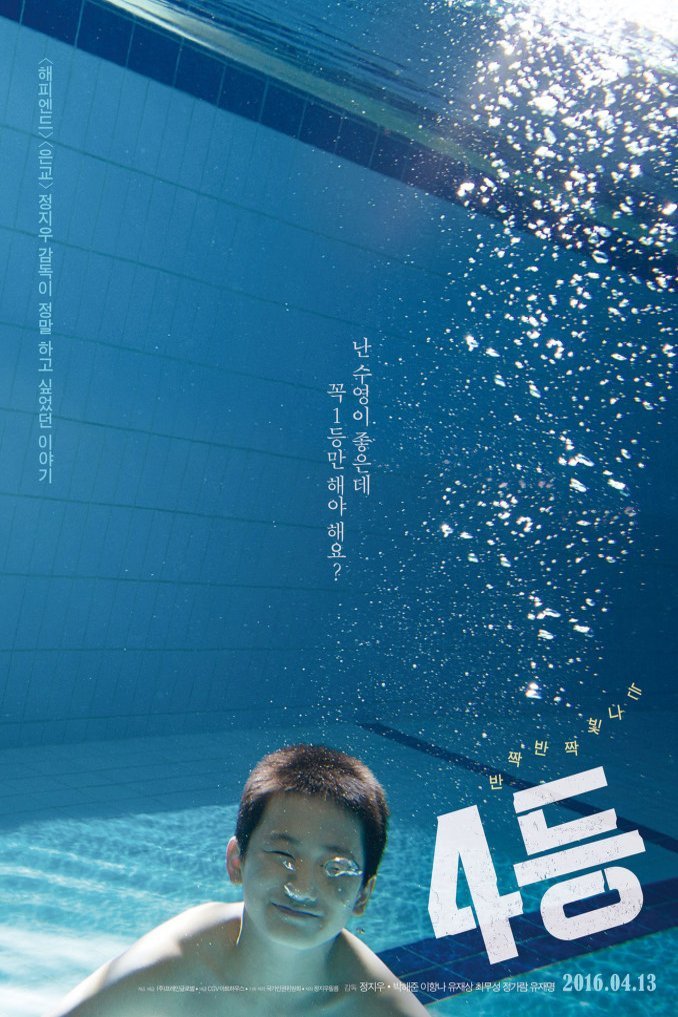 L'affiche du film 4th Place