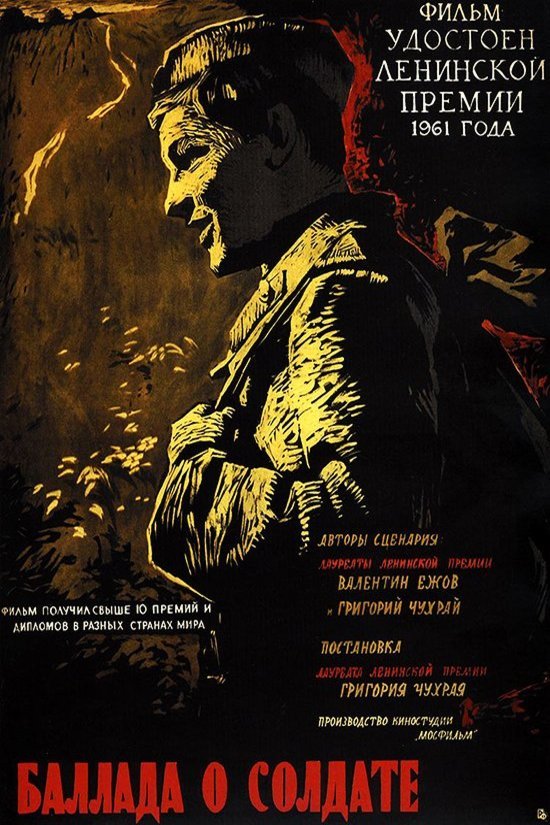 L'affiche du film Ballad of a Soldier