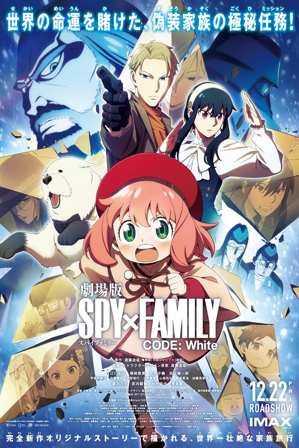 L'affiche du film Gekijôban Spy x Family Code: White