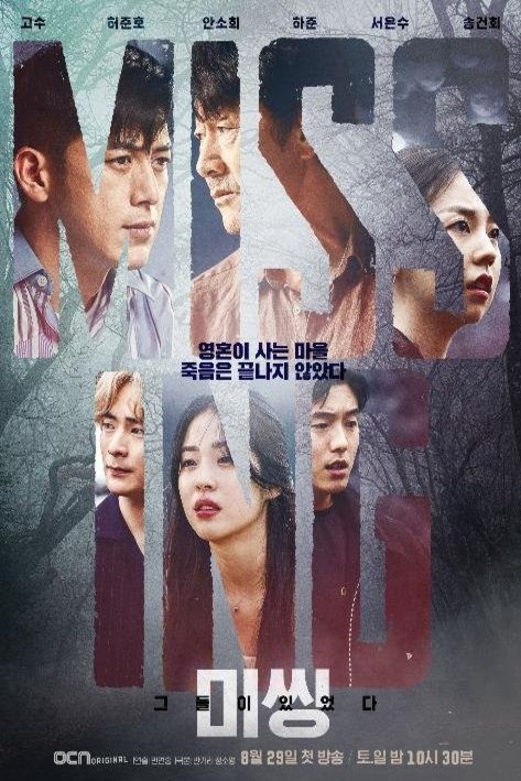 Poster of the movie Missing: The Other Side [2020]