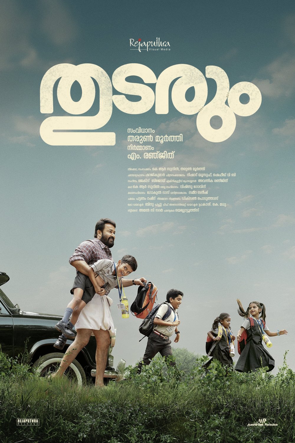 L'affiche du film Thudarum