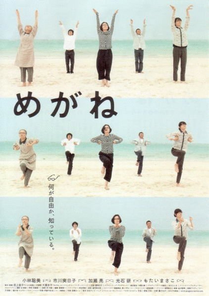 L'affiche du film Megane