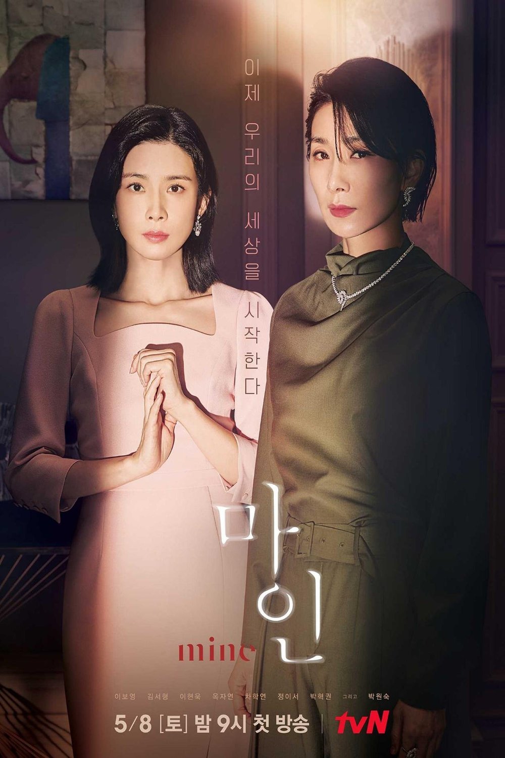 L'affiche du film Mine