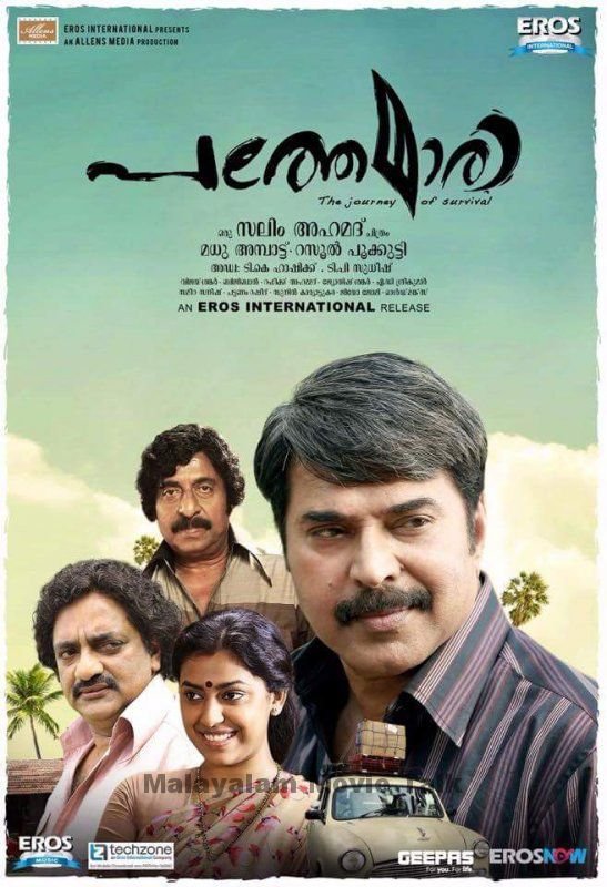 L'affiche du film Pathemari