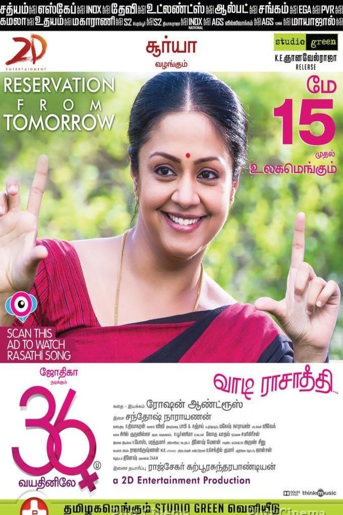 L'affiche du film 36 Vayadhinile