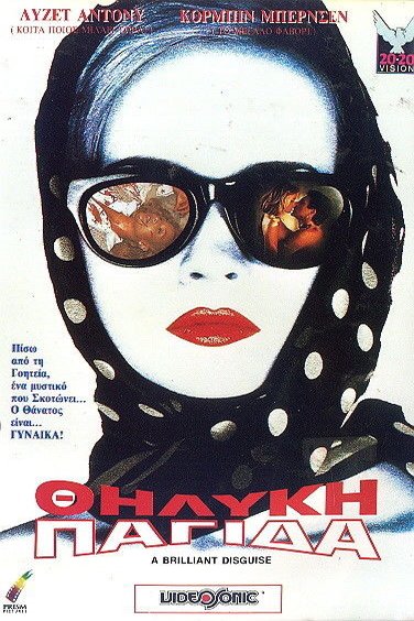 Poster of the movie A Brilliant Disguise