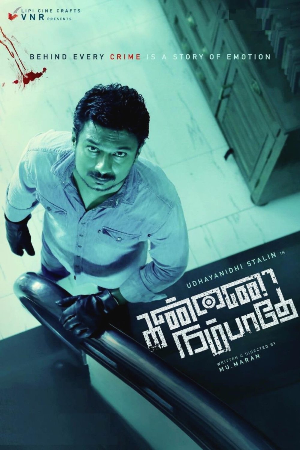 L'affiche du film Kannai Nambathey