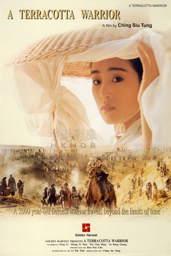 Poster of the movie A Terra-Cotta Warrior