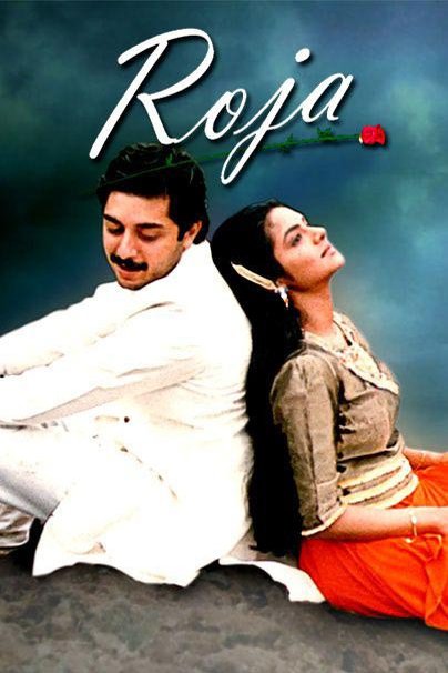 L'affiche du film Roja