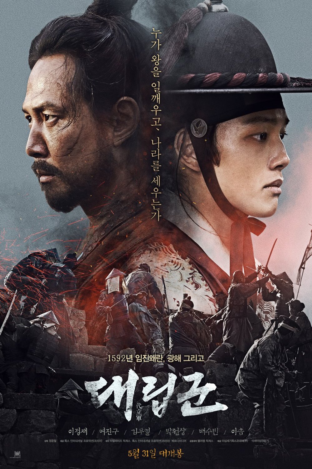 L'affiche du film Warriors of the Dawn