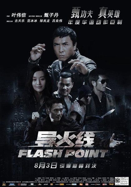 L'affiche du film Dao huo xian