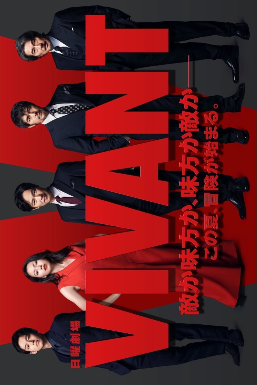 Poster of the movie Vivant