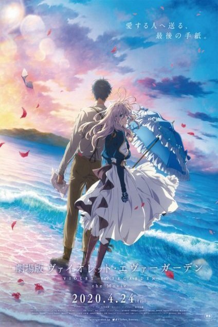 L'affiche du film Gekijouban Violet Evergarden