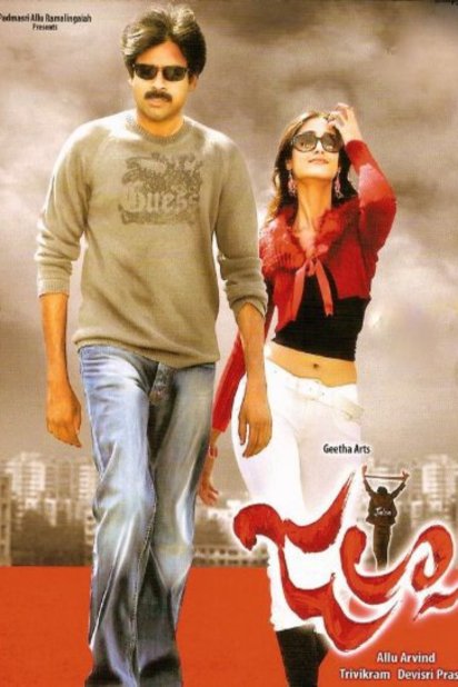 L'affiche du film Jalsa