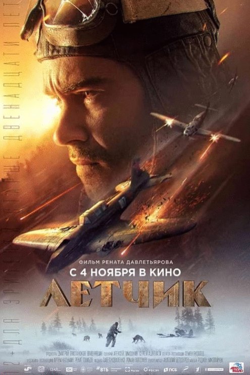 L'affiche du film Letchik