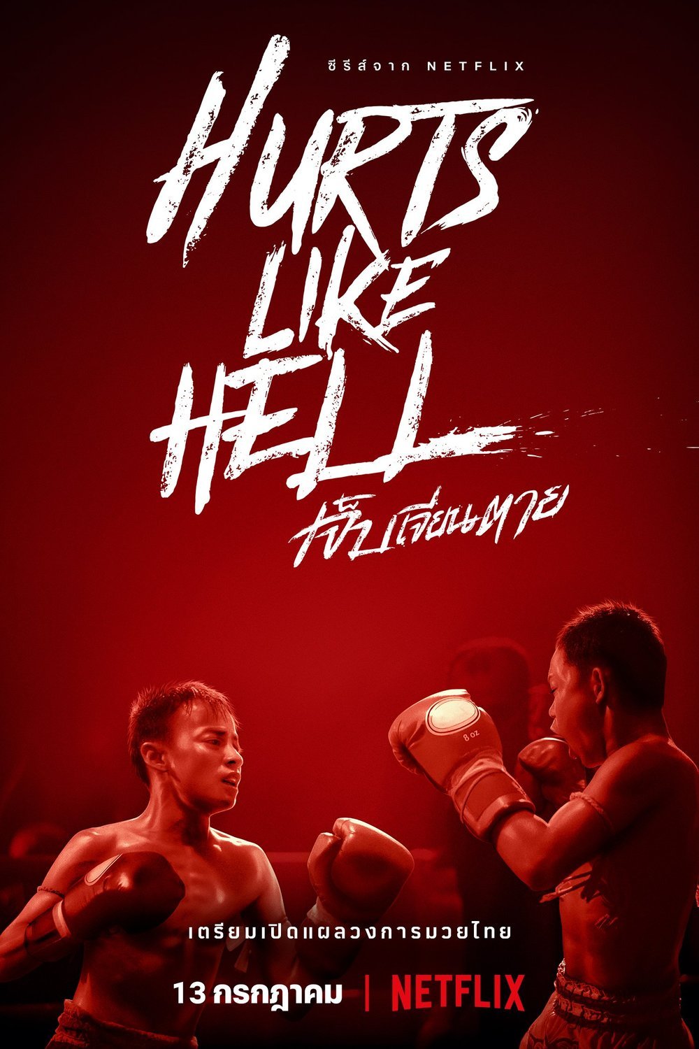 L'affiche du film Hurts Like Hell