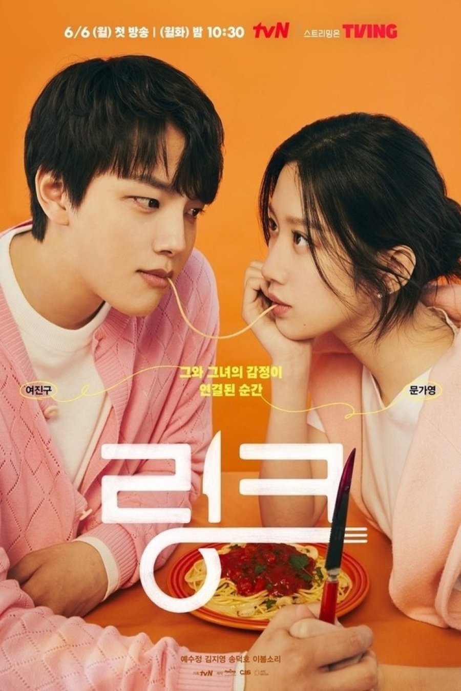 L'affiche du film Link: Eat, Love, Kill