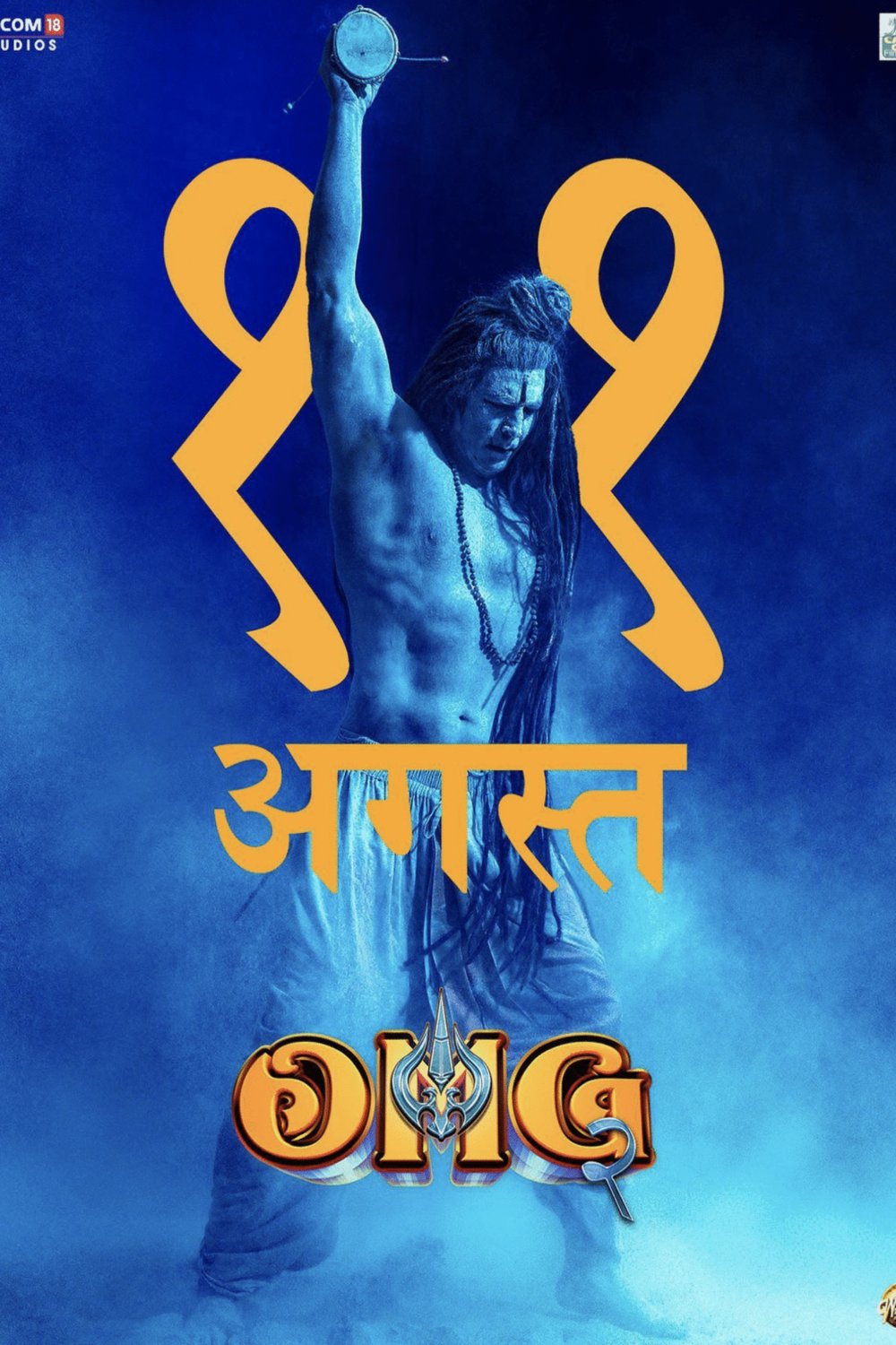 L'affiche du film OMG 2