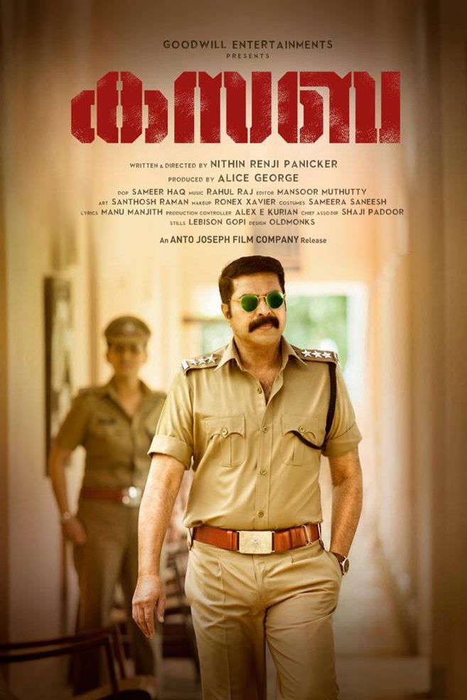 L'affiche du film Kasaba
