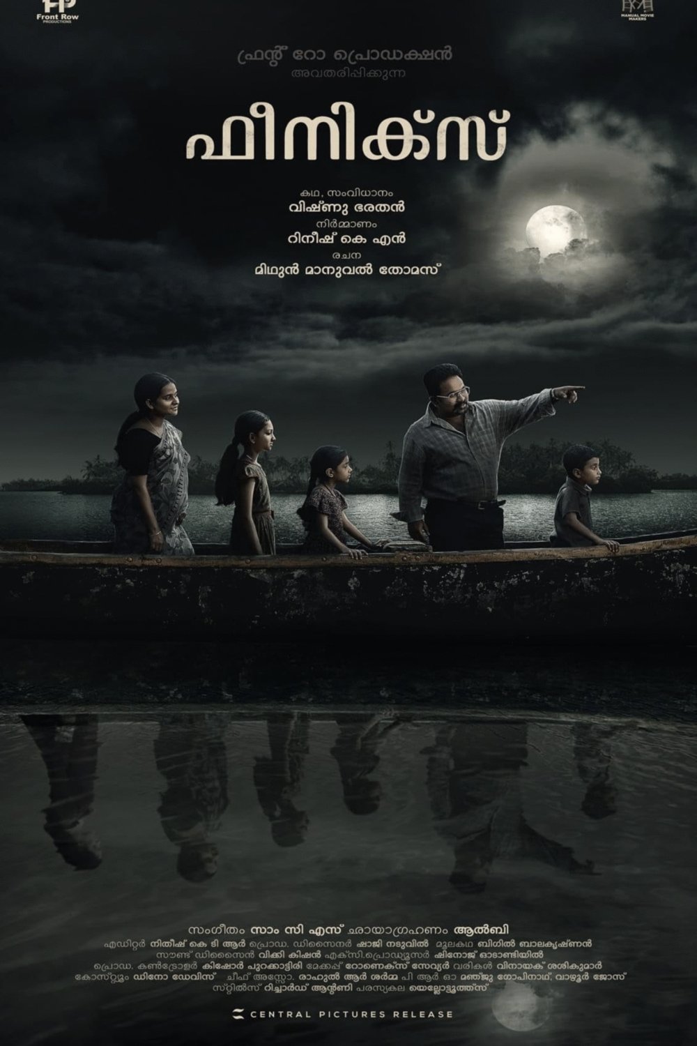 Poster of the movie Phoenix [2023]