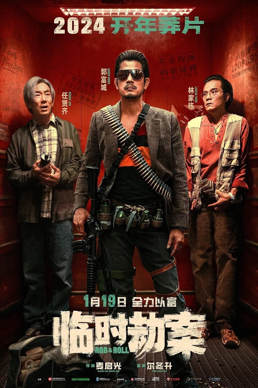 Poster of the movie Rob N Roll